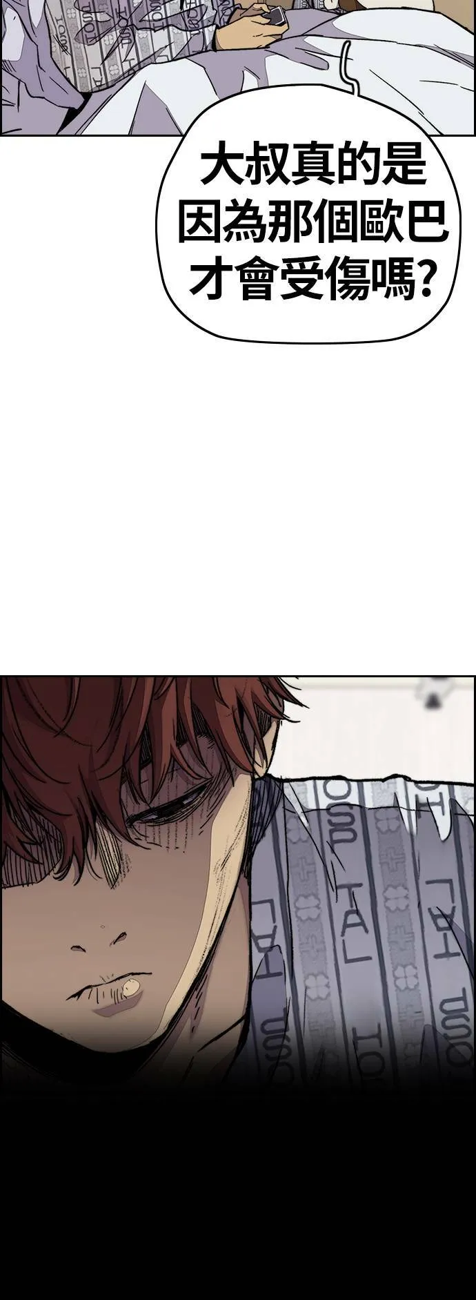 [第3季] 第79话 绝不会忘记这一天 第43页