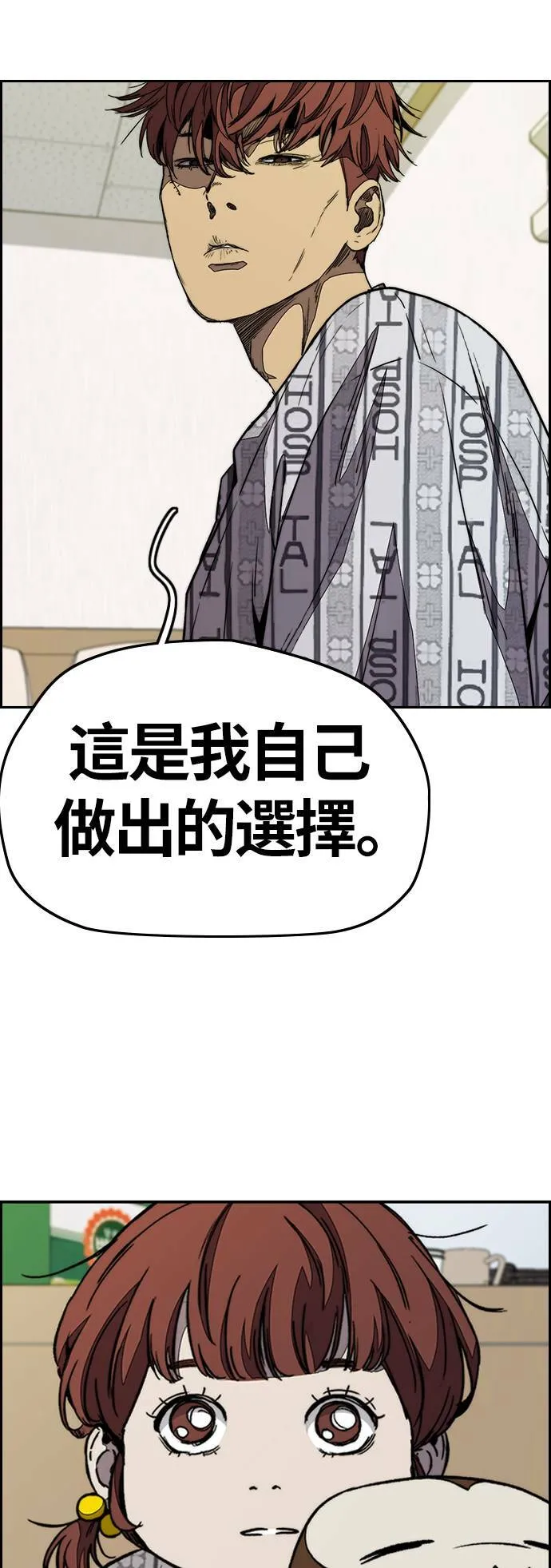 [第3季] 第79话 绝不会忘记这一天 第46页
