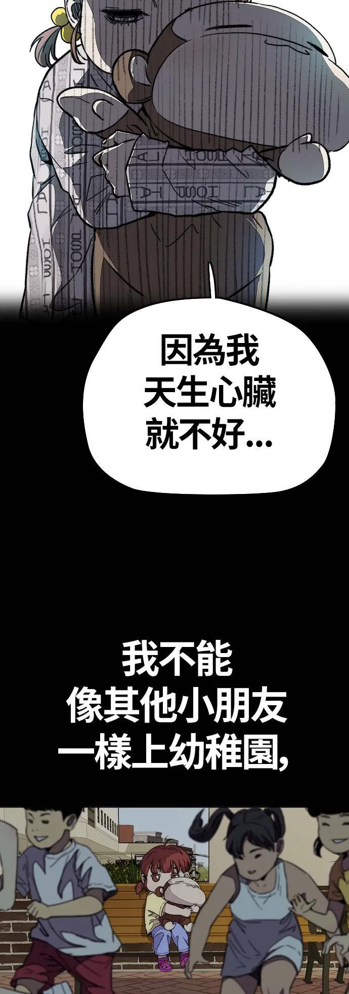 [第3季] 第79话 绝不会忘记这一天 第49页