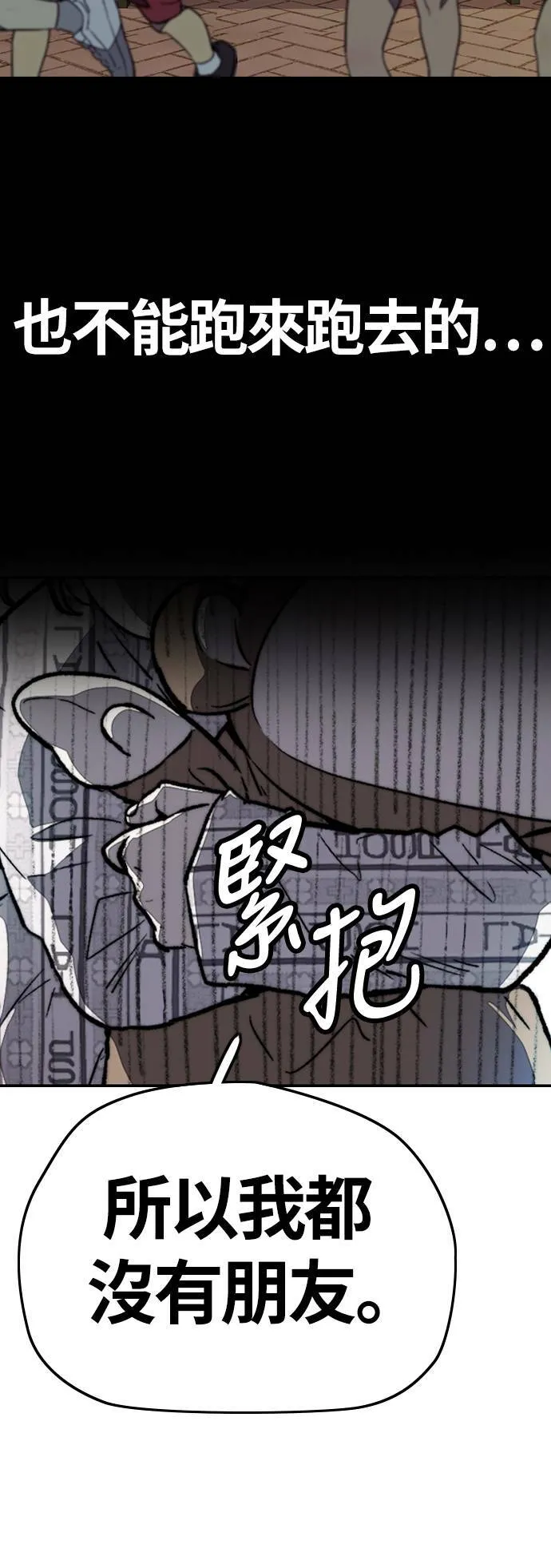 [第3季] 第79话 绝不会忘记这一天 第50页
