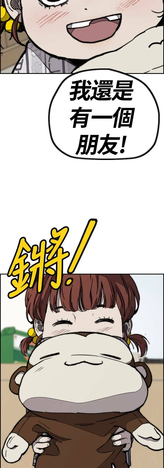 [第3季] 第79话 绝不会忘记这一天 第52页