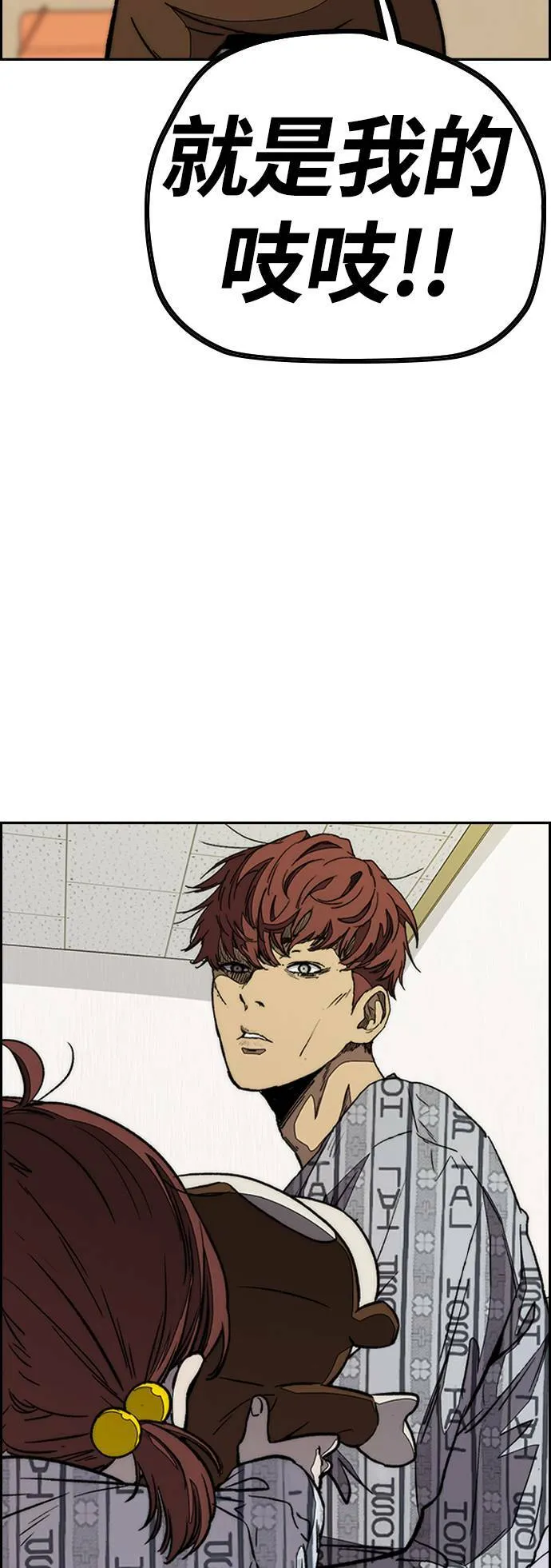 [第3季] 第79话 绝不会忘记这一天 第53页