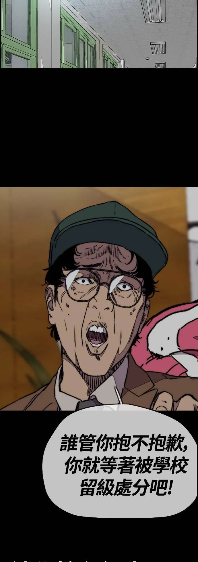 [第3季] 第79话 绝不会忘记这一天 第62页