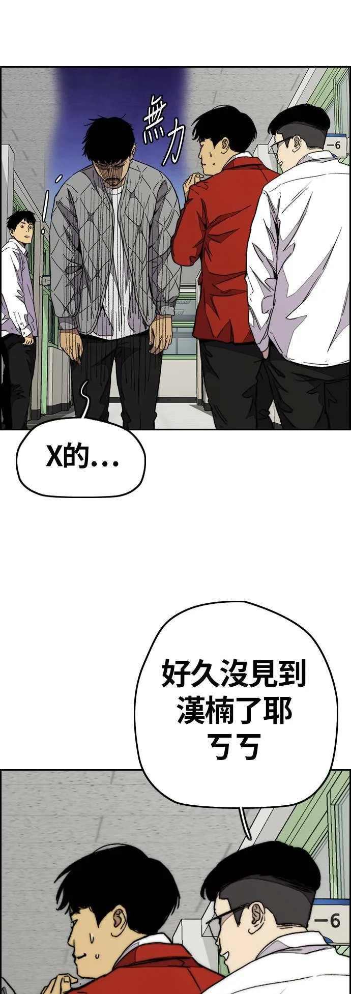 [第3季] 第79话 绝不会忘记这一天 第64页