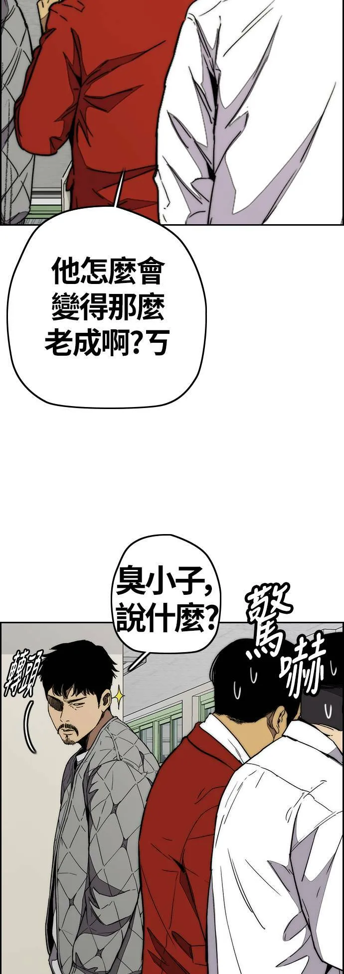 [第3季] 第79话 绝不会忘记这一天 第65页