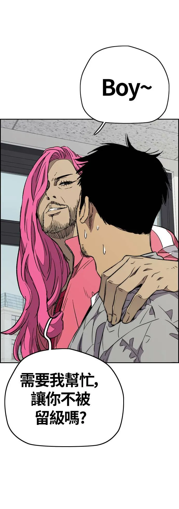 [第3季] 第79话 绝不会忘记这一天 第67页