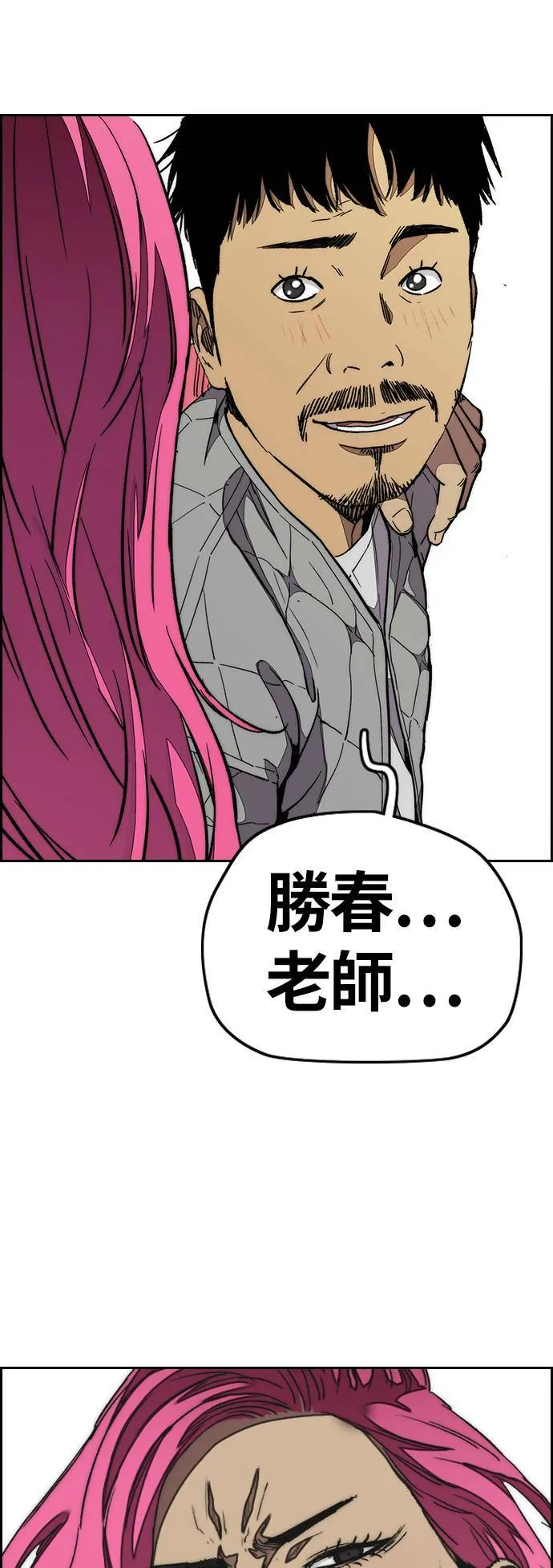 [第3季] 第79话 绝不会忘记这一天 第68页