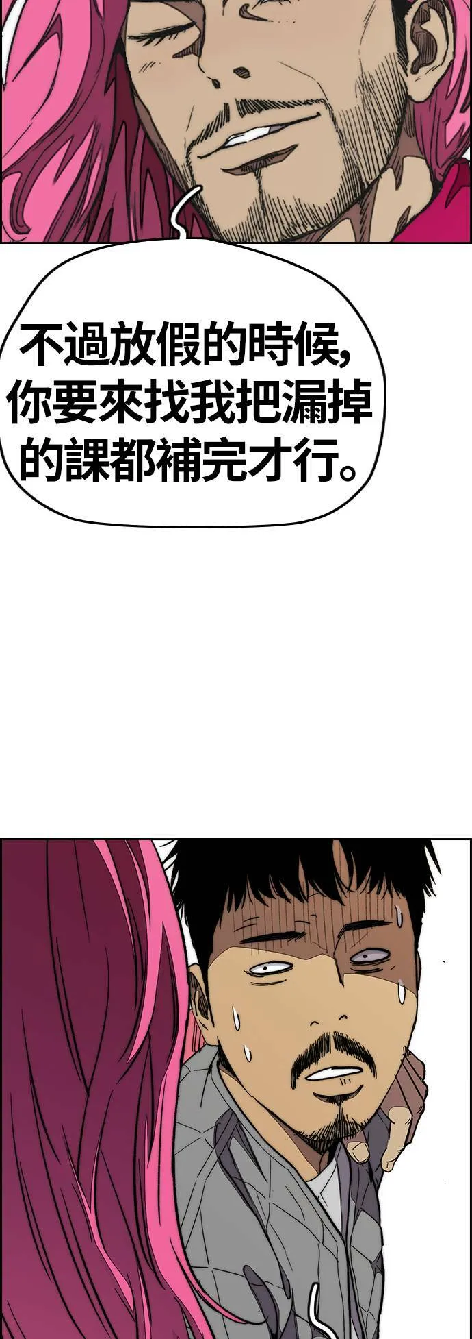 [第3季] 第79话 绝不会忘记这一天 第69页