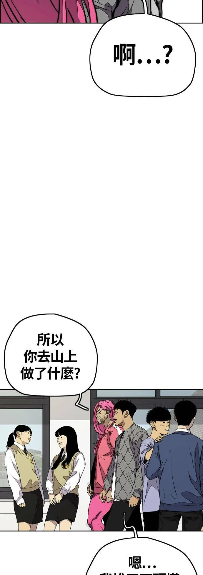[第3季] 第79话 绝不会忘记这一天 第70页