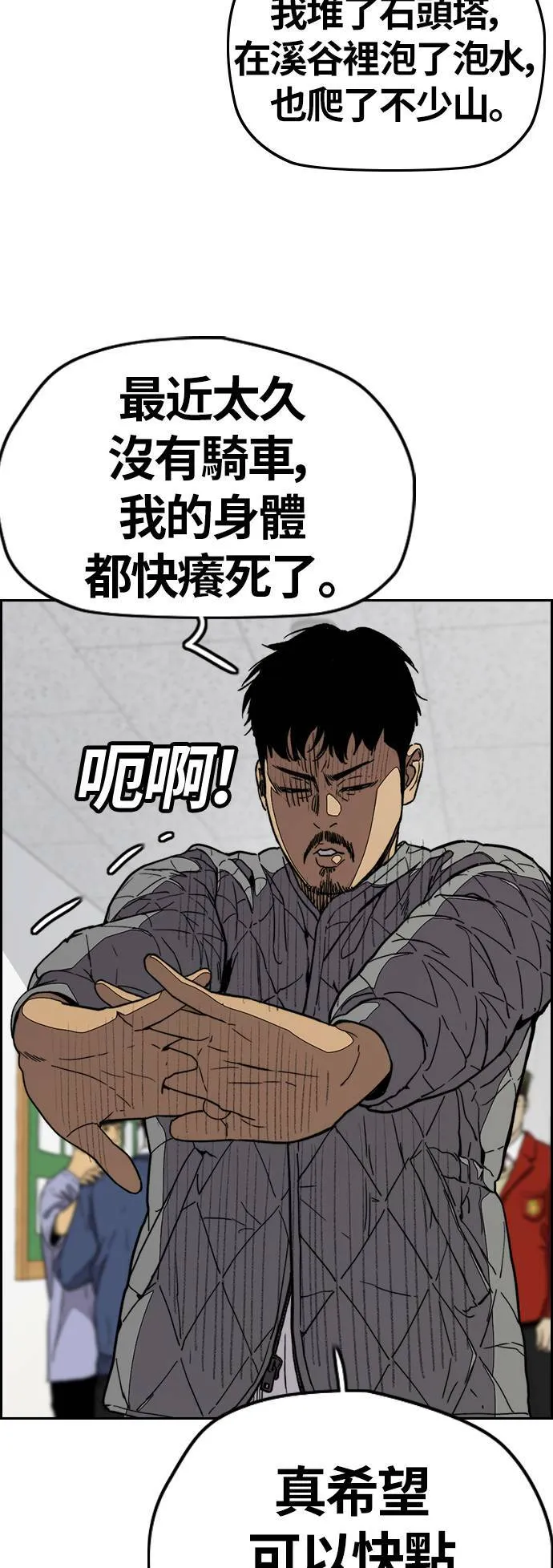 [第3季] 第79话 绝不会忘记这一天 第71页