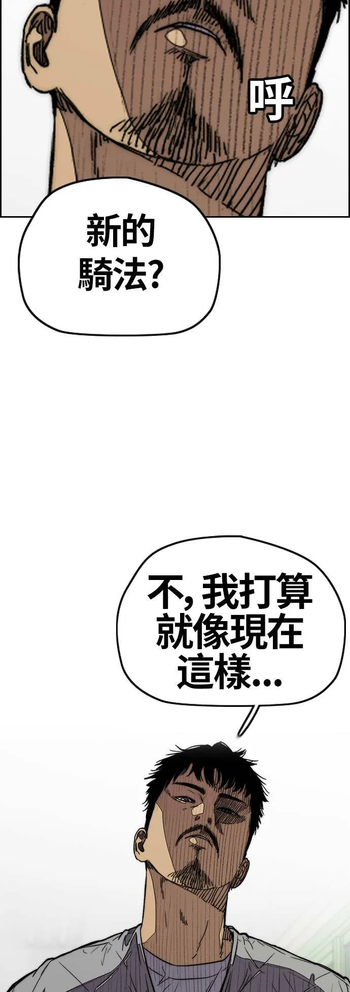 [第3季] 第79话 绝不会忘记这一天 第73页