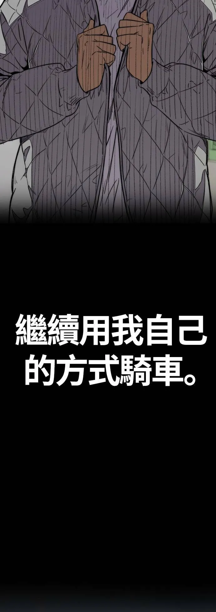 [第3季] 第79话 绝不会忘记这一天 第74页