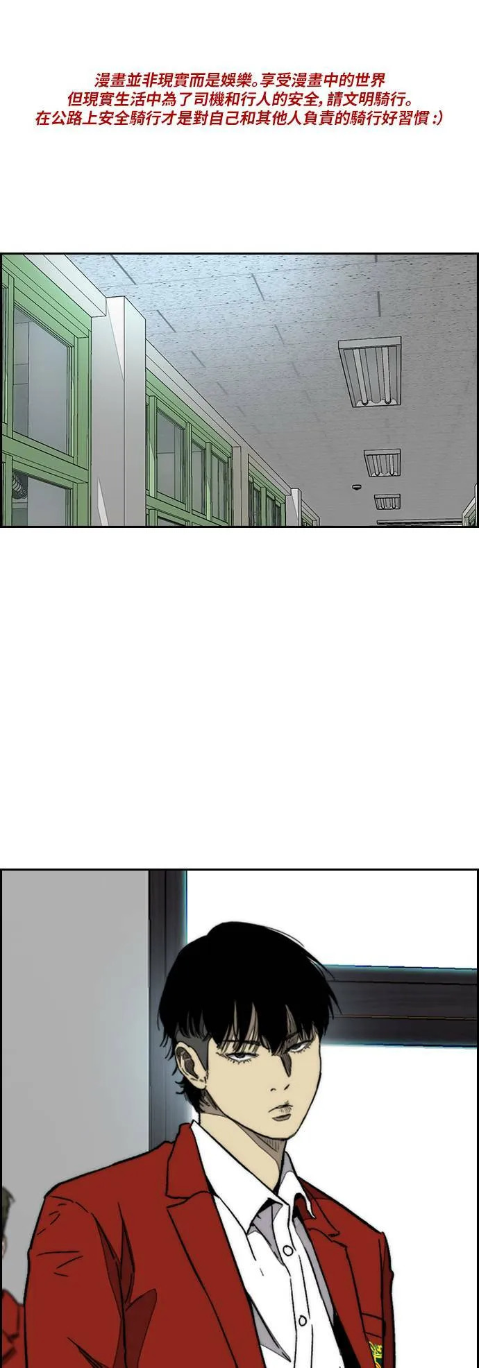 [第3季] 第79话 绝不会忘记这一天 第76页
