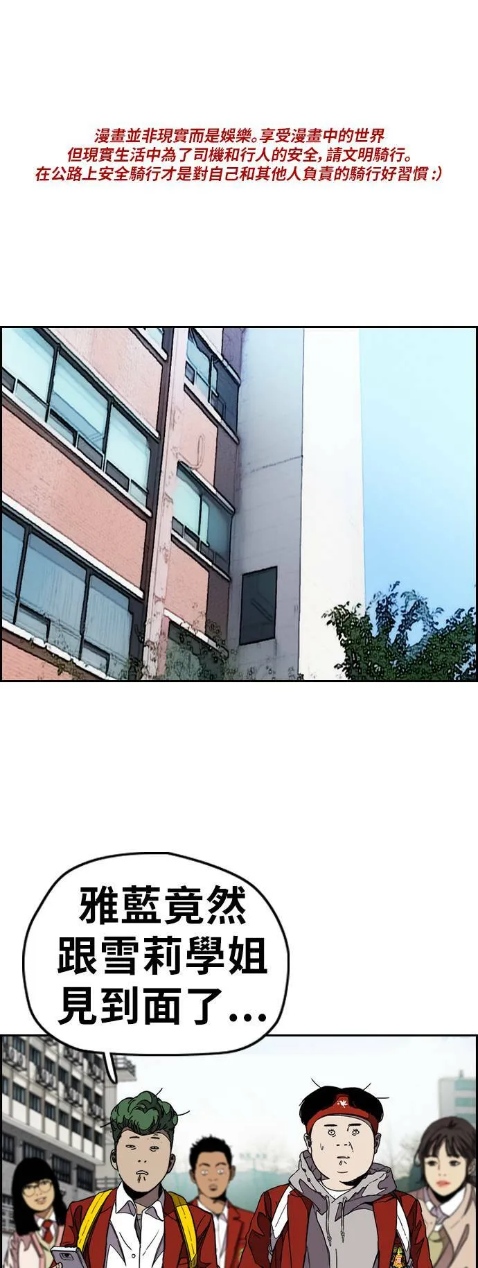 [第3季] 第84话 芥末口味 第1页