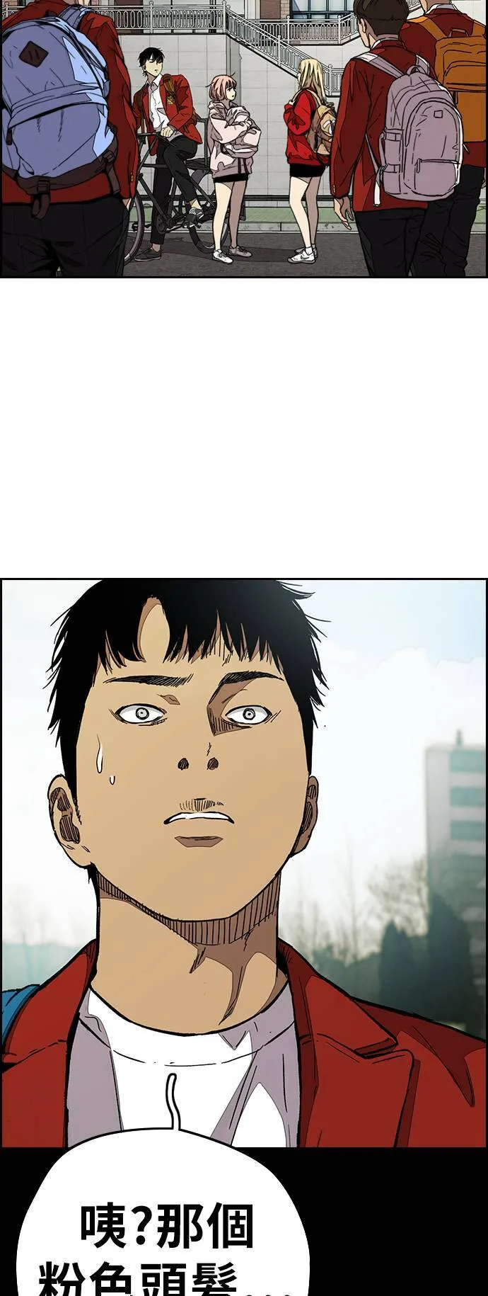 [第3季] 第84话 芥末口味 第4页