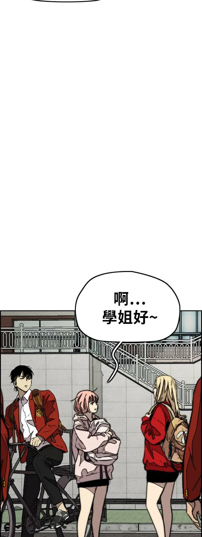 [第3季] 第84话 芥末口味 第9页