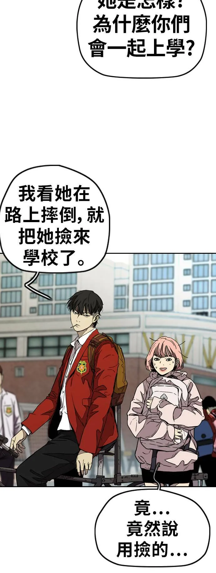 [第3季] 第84话 芥末口味 第11页