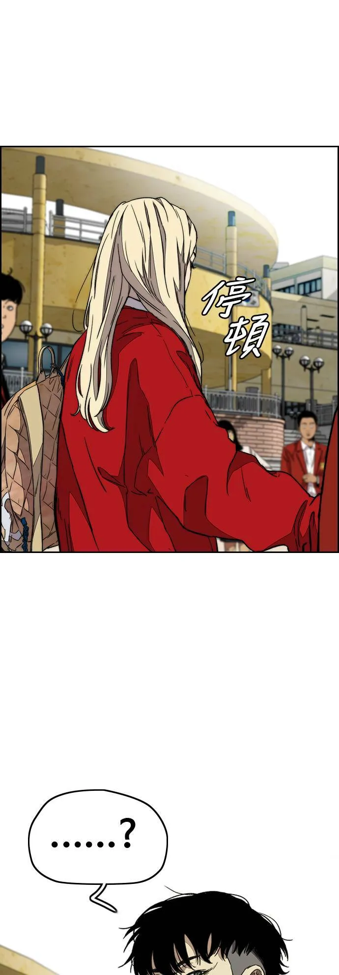 [第3季] 第84话 芥末口味 第17页
