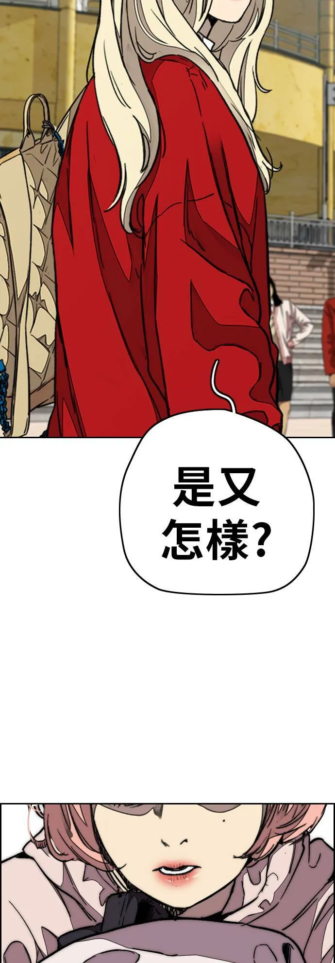[第3季] 第84话 芥末口味 第19页