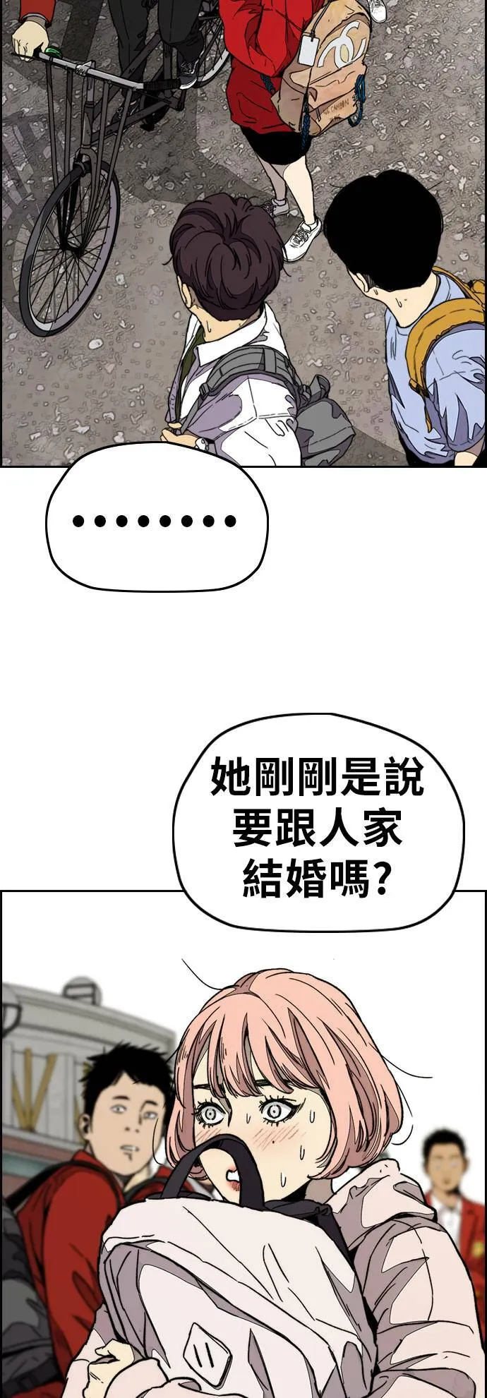 [第3季] 第84话 芥末口味 第25页