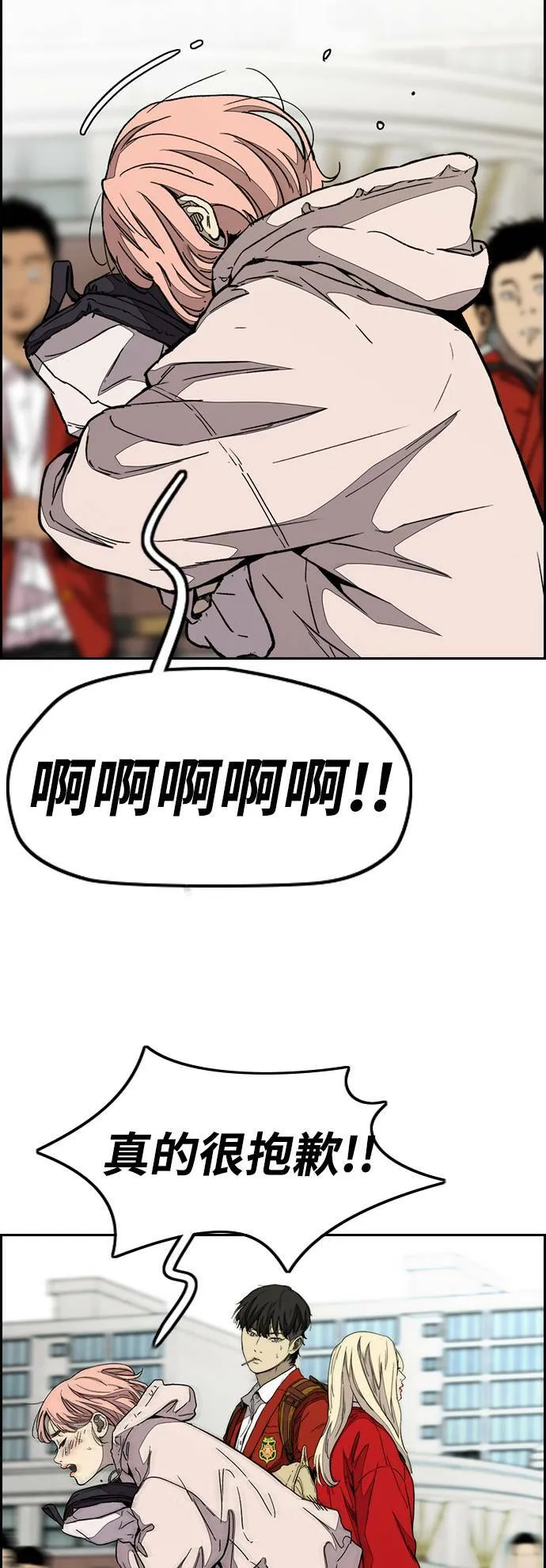 [第3季] 第84话 芥末口味 第27页