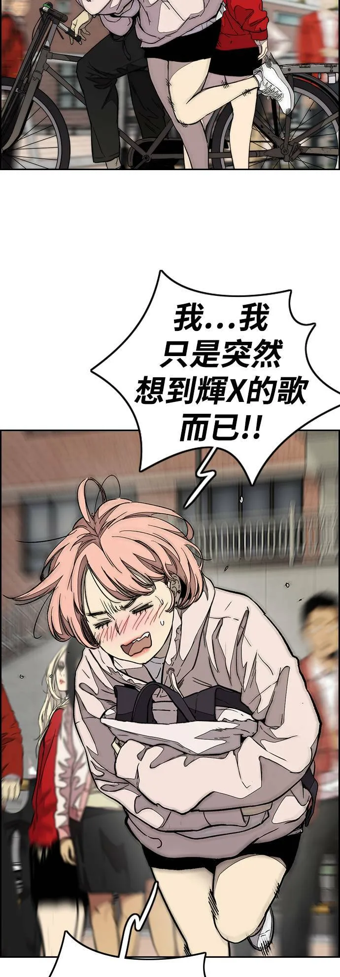 [第3季] 第84话 芥末口味 第28页