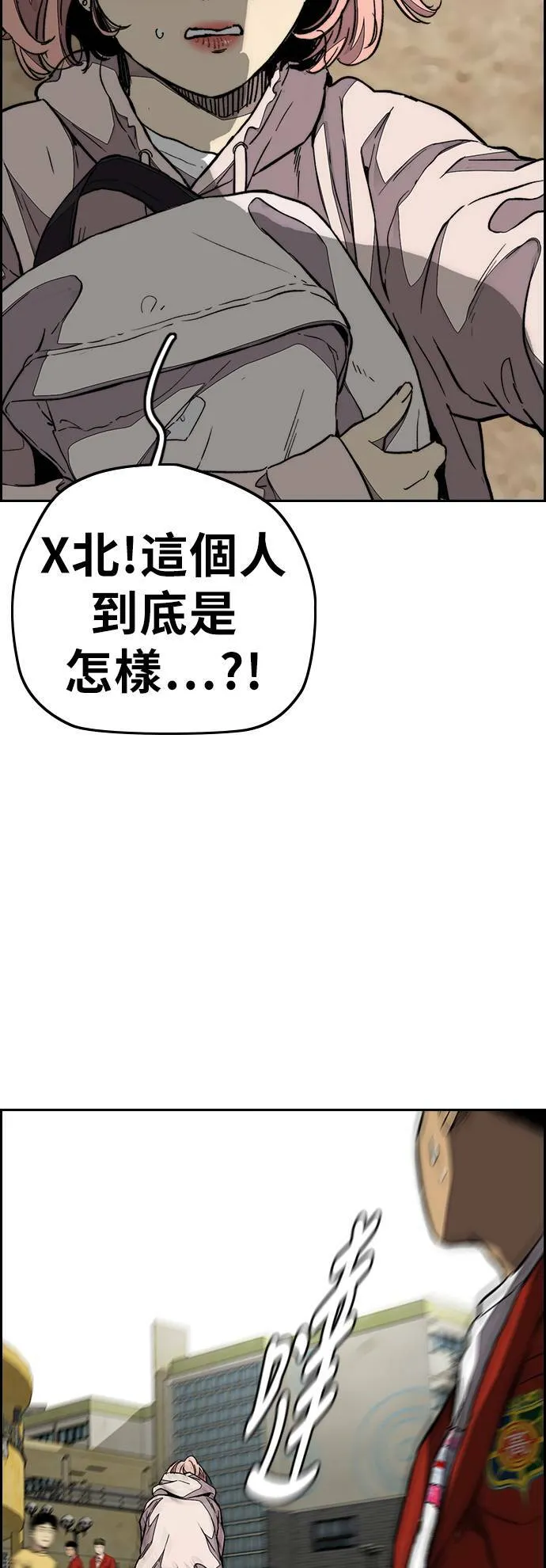 [第3季] 第84话 芥末口味 第32页
