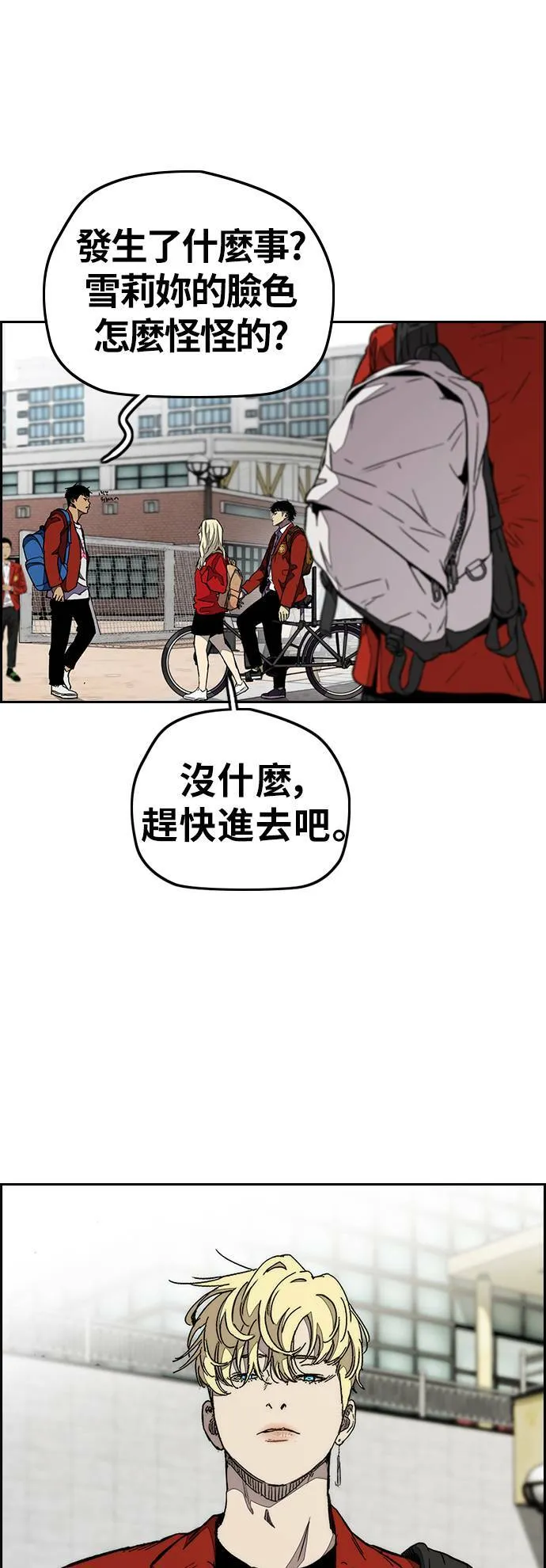 [第3季] 第84话 芥末口味 第37页