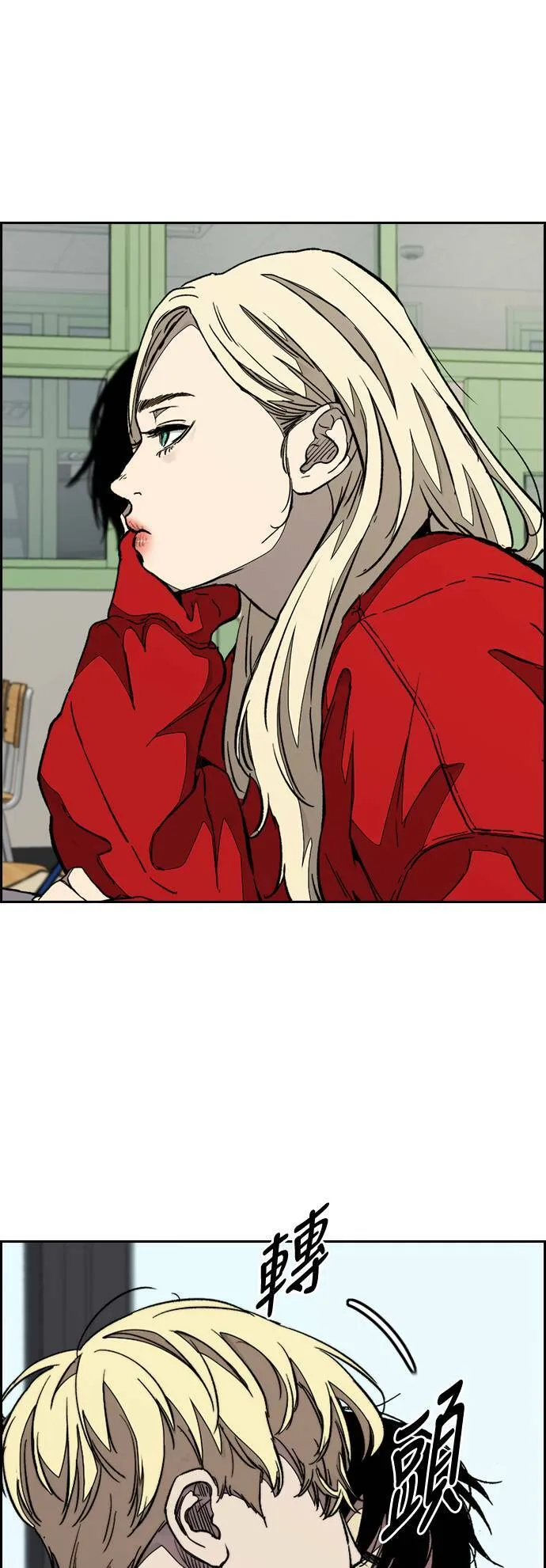 [第3季] 第84话 芥末口味 第41页
