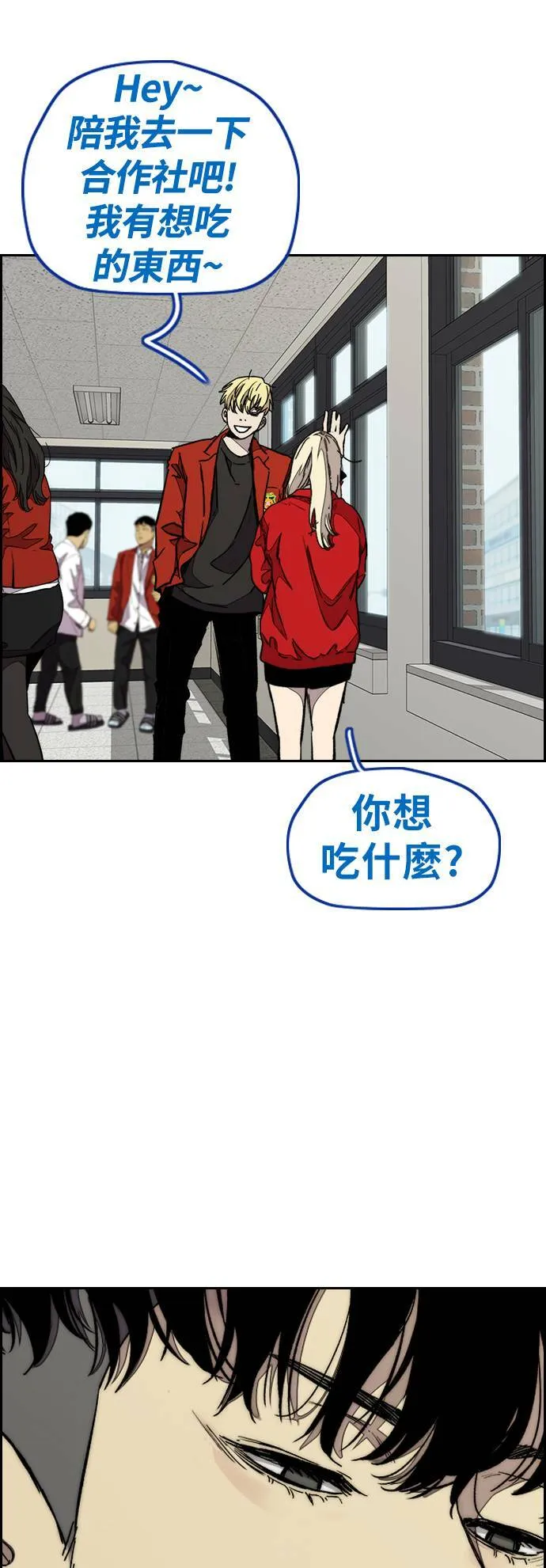 [第3季] 第84话 芥末口味 第48页