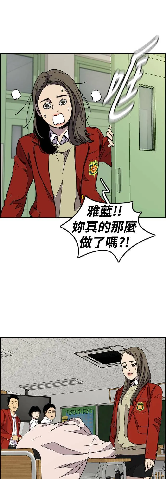 [第3季] 第84话 芥末口味 第51页