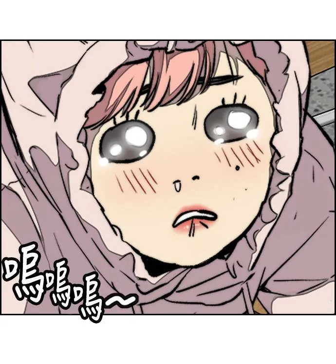 [第3季] 第84话 芥末口味 第53页