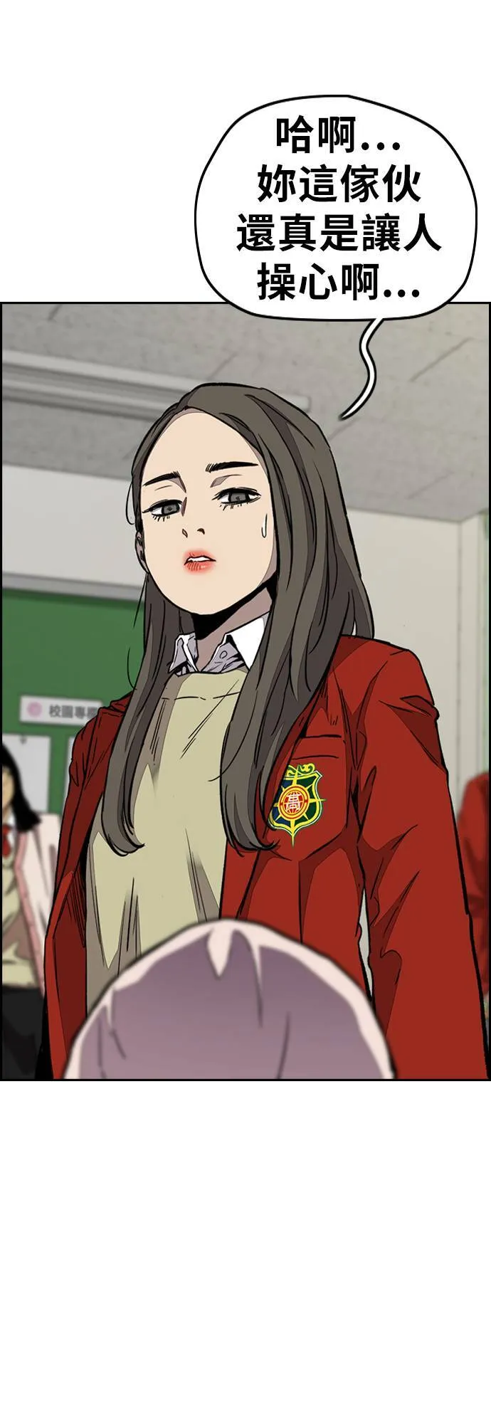 [第3季] 第84话 芥末口味 第54页