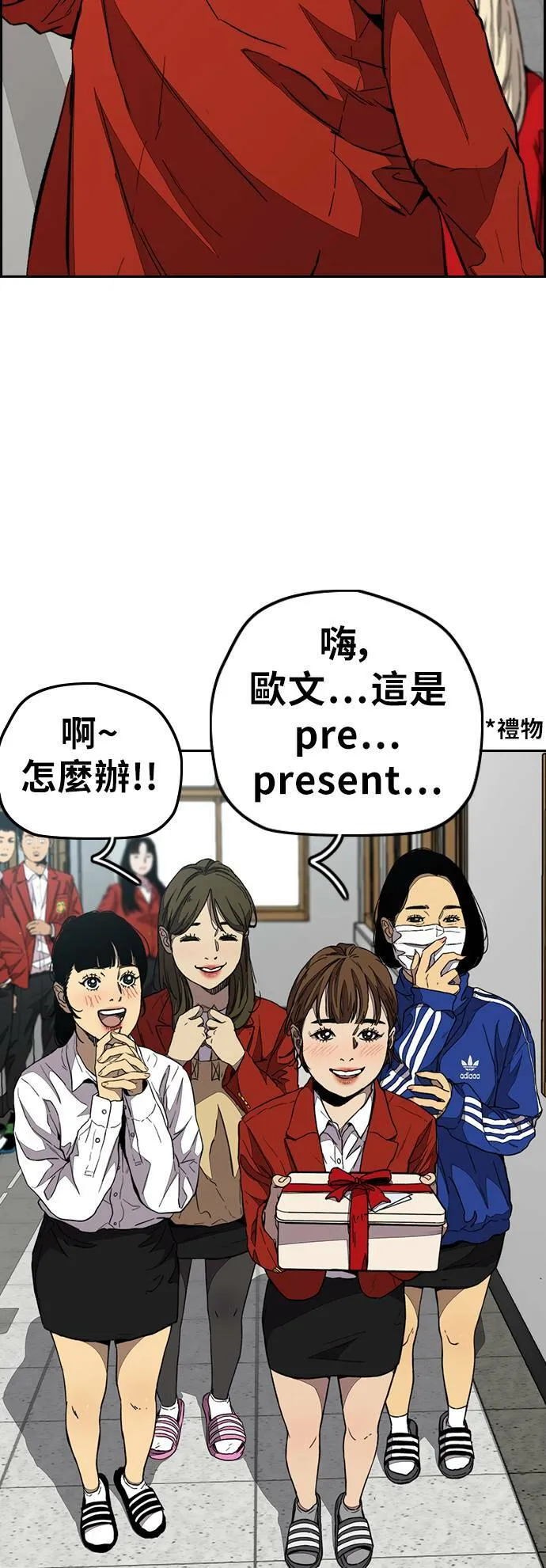 [第3季] 第84话 芥末口味 第57页