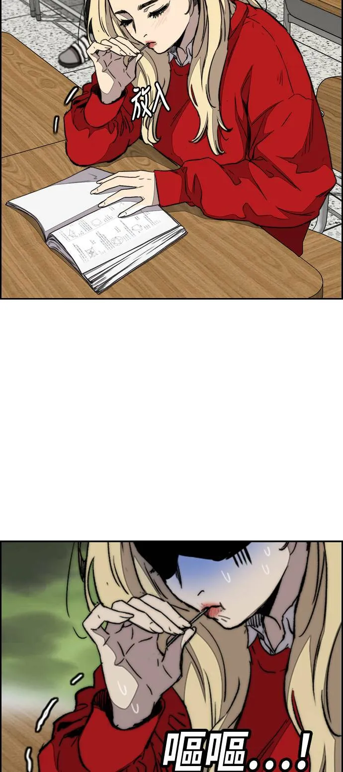 [第3季] 第84话 芥末口味 第65页