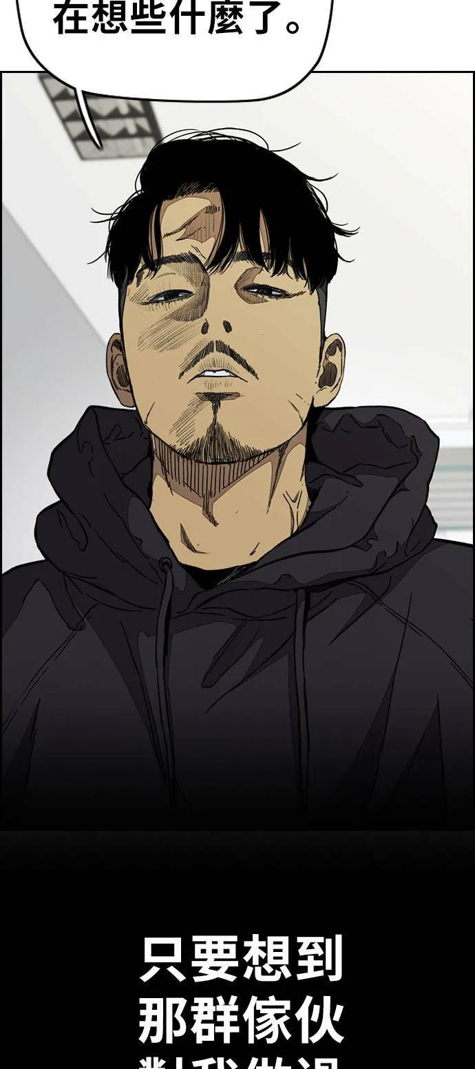 [第3季] 第84话 芥末口味 第69页