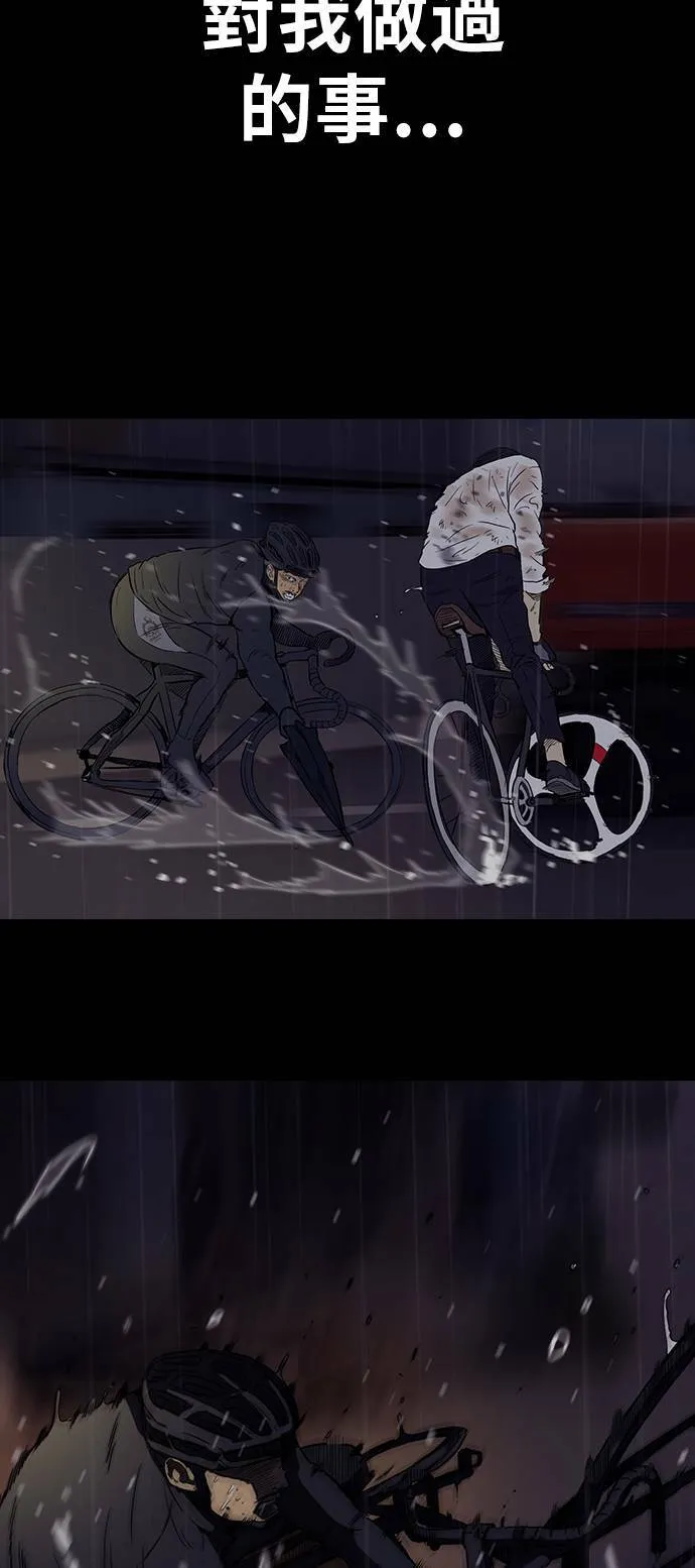 [第3季] 第84话 芥末口味 第70页