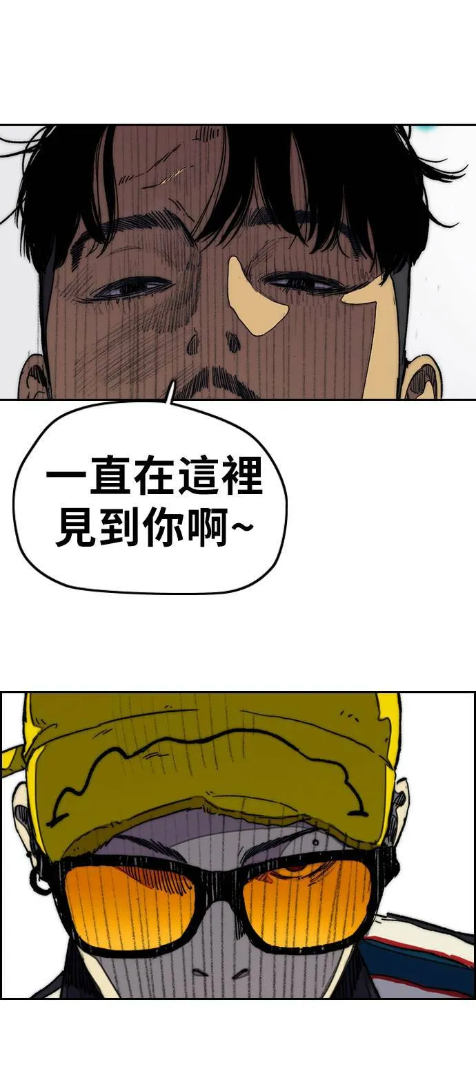 [第3季] 第84话 芥末口味 第74页