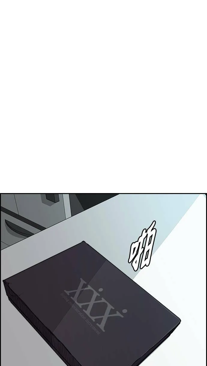 [第3季] 第84话 芥末口味 第77页