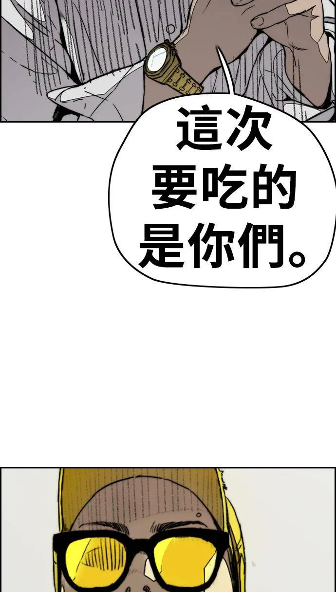 [第3季] 第84话 芥末口味 第81页