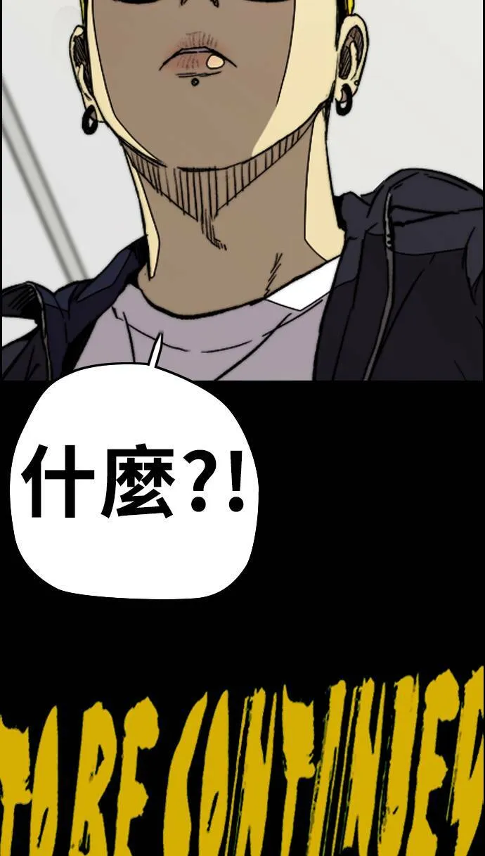 [第3季] 第84话 芥末口味 第82页