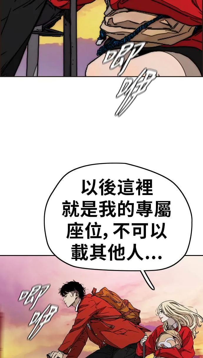 [第3季] 第84话 芥末口味 第89页