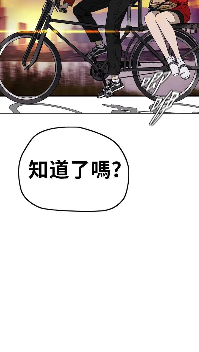[第3季] 第84话 芥末口味 第90页