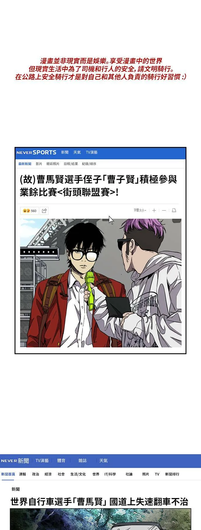 [第3季] 第85话 那就是我~♪ 第1页