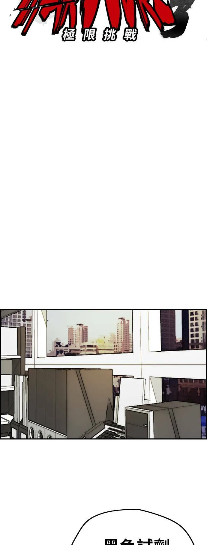 [第3季] 第85话 那就是我~♪ 第6页