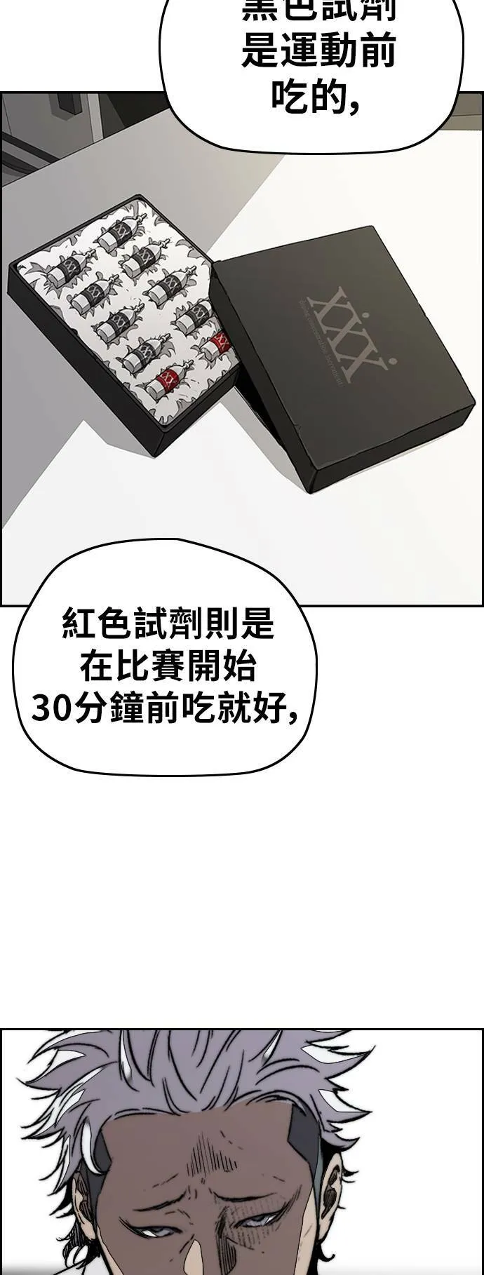 [第3季] 第85话 那就是我~♪ 第7页