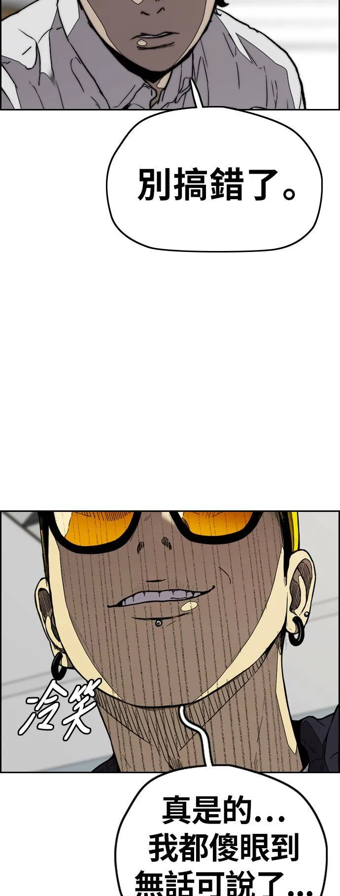 [第3季] 第85话 那就是我~♪ 第8页