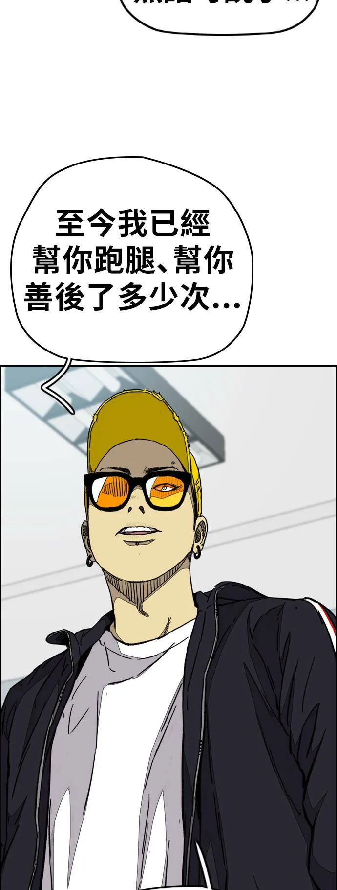 [第3季] 第85话 那就是我~♪ 第9页