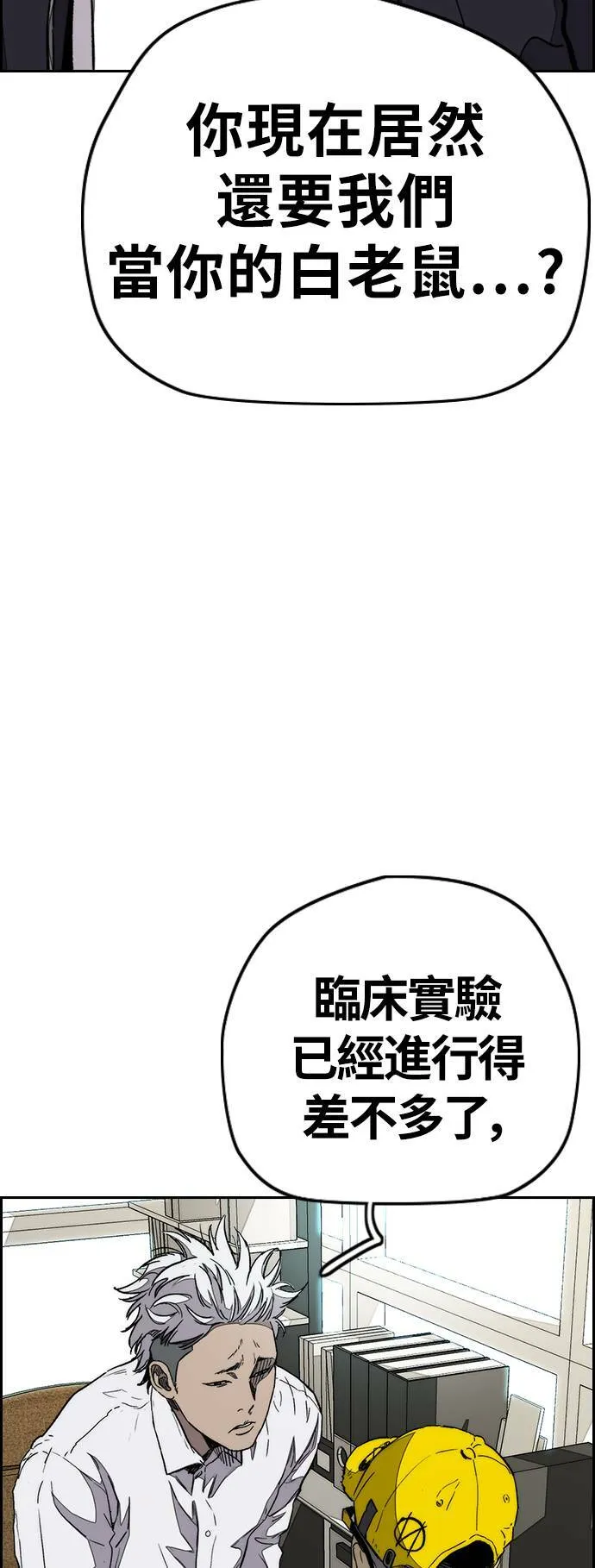 [第3季] 第85话 那就是我~♪ 第10页