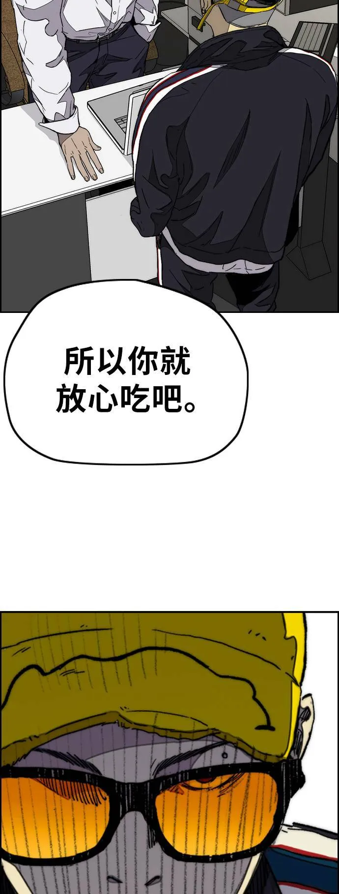 [第3季] 第85话 那就是我~♪ 第11页